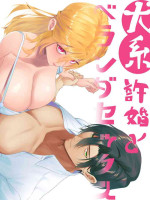 [Hoshi no hamu] inu-kei kyokon to berandasekkusu｜和犬系未婚夫在阳台做爱[中文] [橄榄汉化组]