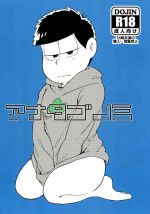 [Hitotsuhachisu (R Kaneda)] Anatagonomi (Osomatsu-San)