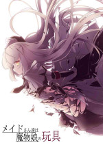 [hisui] meido san tati ha mamono musume no gangu [Digital]