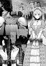 [Sevengar]Haisenkoku no Himegimi、Syokusyu ni Yori Koumon wo Kaihatu sa reru