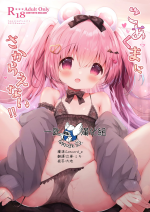[AmazingSweets (Haruichigo)] Koakuma ni Sakaraenai!! [Chinese] [一匙咖啡豆汉化组] [Digital]