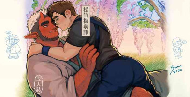 Shanshan Kuo - The Fuji! Full Book (Chinese Version) 松竹梅與藤｜繁中全書