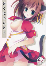(COMIC1☆7) [Public bath (Izumi Yuhina)] Miku Nyan to! (THE IDOLM@STER CINDERELLA GIRLS)