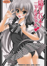 (SC56) [HATENA-BOX (Oda Kenichi)] Hageshii yo! Nyaruko-chan (Haiyore! Nyaruko-san)