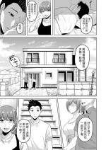 [澄名エン] 夏会 (COMIC 快艶 VOL.04) 中文翻譯