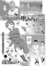 [Sayryu] Tomboy with Big Tits Want to be Corrupted (COMIC Shingeki 2023-10) [English] [adamar] [Digital]