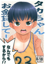 (COMITIA145) [T.4.P (Nekogen)] Taka-chan Okane Kashite! Nandemo suru kara!!