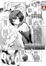 [Hapilolina] Kawaiku Totte | 拍得可爱点喔 (COMIC LO 2022-05) [Chinese] [莉赛特汉化组] [Digital]