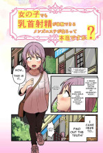 [kitsunekopandanuki (pandanuki)] Onnanoko demo Chikubi Shasei ga Taiken dekiru Men's esthetic? Gaarutte Hontoudesuka? | 