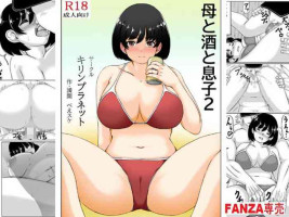[Kirin Planet (Mankai Beesuke)] Haha to Sake to Musuko 2