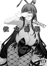 (C102) [Ranshi to Kimi to. (santa)] Kanojo Saimin Bunny [CHINESE]