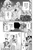 [Binbi] Ore no seibo wa Maria-kun 〜 Barentain-Hen 2 〜 ​