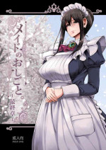 [Jinsei Yokosuberi. (Alexi Laiho)] Maid no Oshigoto. Saishuushou [Digital]