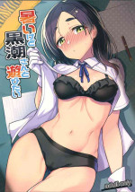 (C102) [Takeya (Taketora Suzume)] Atsui kedo Kuroshio-san to Asobitai (Kantai Collection -KanColle-)