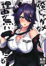[Nami-Nami Restaurant (Tsukinami Kousuke)] Ore ja Dame na Riyuu ga Nai daro (Kantai Collection -KanColle-) [Chinese] [Di