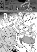 [ura_macoto] Chikan Bokumetsu Iinkai Hobaku Kutujoku Zeme
