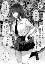 [Sakayama Shinta] Shibata-san to no Kakehiki