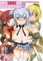 [KATAMARI-YA (Shinama)] Keisotsu Onna x Onna o Sesse no Machi Soushuuhen 2 Kamore Hen (Puella Magi Madoka Magica Side St