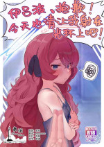 [Trick-Color (Kirii Nao)] Iroha, Gomen! Kyou mo Halo ni Dasasete! | 伊吕波、抱歉！今天也请让我射在光环上吧！ (Blue Archive) [Chinese] [欶澜汉化组] [Digital]