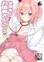 (C102) [Little Hamlet (Kiira)] Osananajimi to Oisha-san Gokko