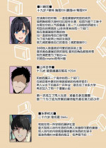 [Takeda Hiromitsu] Layer Kanojo | Cosplayer girlfriend 【chinese】