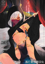 (Chou Kami no Eichi 2023) [Coloniaguell (y)] Gokko Asobi (Genshin Impact) [Chinese] [逃亡者×真不可视汉化组]