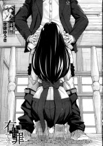 [Seto Yuuki] Yuzai desu. | 有罪. Ch. 2 (COMIC Mugen Tensei 2022-10) [Chinese] [执何travis个人机翻]
