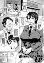 [ジロウ] 刷り込め！受験勉強（Chinese）