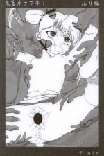 [ARCHIVES (Hechi)] Kichikukei Rough Hon (Martian Successor Nadesico)