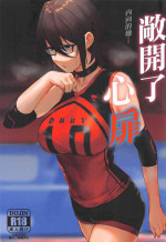[八百萬堂（ダワリシ）] 心の扉を開く[中国翻译]