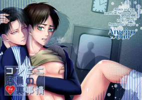 [Ameiro doll (Kiyuu)] Konbini Tenin no Urajijou (Shingeki no Kyojin) [Digital]