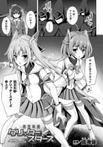 [Narumi Yuu] Kougyoku Tenki Glitter Stars ep1-4 [Digital]
