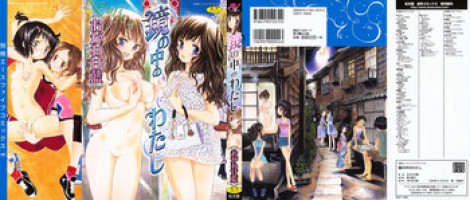 [Ogawa Kanran] Kagami no Naka no Watashi