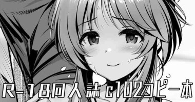[listless time (ment)] Gakkou Cosplay Aiko Ecchi Hon (THE iDOLM@STER CINDERELLA GIRLS) [Digital]