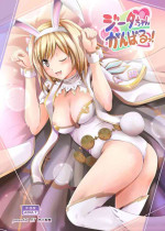 [Noriajou (Shiroi Noria)] Djeeta-chan Ganbaru! (Granblue Fantasy) [Digital]