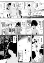 [Emine Kendama] Strawberry Mermaid (COMIC MILF 2023-08 Vol. 73) [Chinese] [Digital]