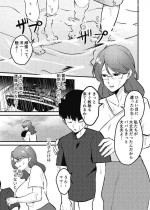 [Maria Planet] Mama to Musuko ga Mujintou de Love Love Sex suru Hanashi