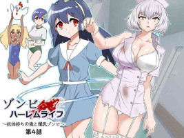 [Circle Kagemusha (Kagemusha)] Zombie Harem Life ~Antibogi no Ore to Bakunyuu Zombie~ 4