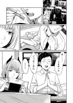 [犬上いの字] 夢見る淫魔は食事のために今日も…