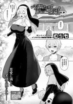 [Muchimo] Nukumori Fukushikai Chinpopo (COMIC Shingeki 2023-08) [Chinese] [Digital]