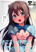 (C102) [Toyasu Aina (Toyasu Aina)] Anata no Risou no Ochinpo Heroine (Love Live! Nijigasaki High School Idol Club)