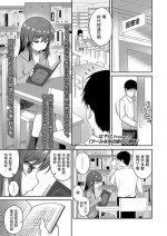 [Hayake] Cool na Anoko no Kokoro Moyou (COMIC LO 2023-10) [Chinese] [Digital]