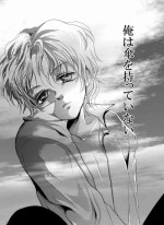 [Raise Ramuta] [Manga] Ore wa Kasa o Motteinai.