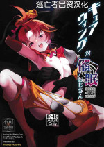 (C102) [Strange hatching (Syakkou)] Cure Wing tai Saimin Oji-san (Hirogaru Sky! Precure) [Chinese] [逃亡者×真不可视汉化组]