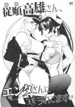 [Dennou Yamasakigumi (Izayoi Seishin)] Juujun Takao-san, Enter-san ni Yararetemasu (Azur Lane)