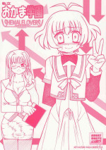 [Kosakunin Retsuden!! (Kan Koromoya)] SHEMALELOVERS Vol.14