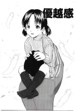 [Hashida Mamoru] Yuuetsukan | Superiority (Haka Zekkei) [English] [YxTL]