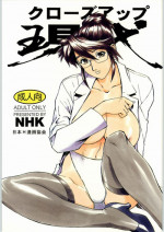 (C54) [Nippon H Manga Kyoukai (Various)] Close Up Gendai "Soukan Sangou"
