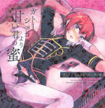 (brilliant days 25) [My Sweet*Bitter (Sakura Ayane)] Gâteau Chocolat Yori Amai Kimi no Mitsu