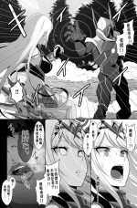 [Eruu] Hypnotize Mythra（Xenoblade Chronicles 2）[Traditional Chinese]